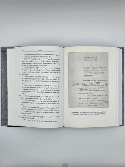 Armenian Vintage Book - Գրիգոր Զօհրապ Երկերի Ժողովածու