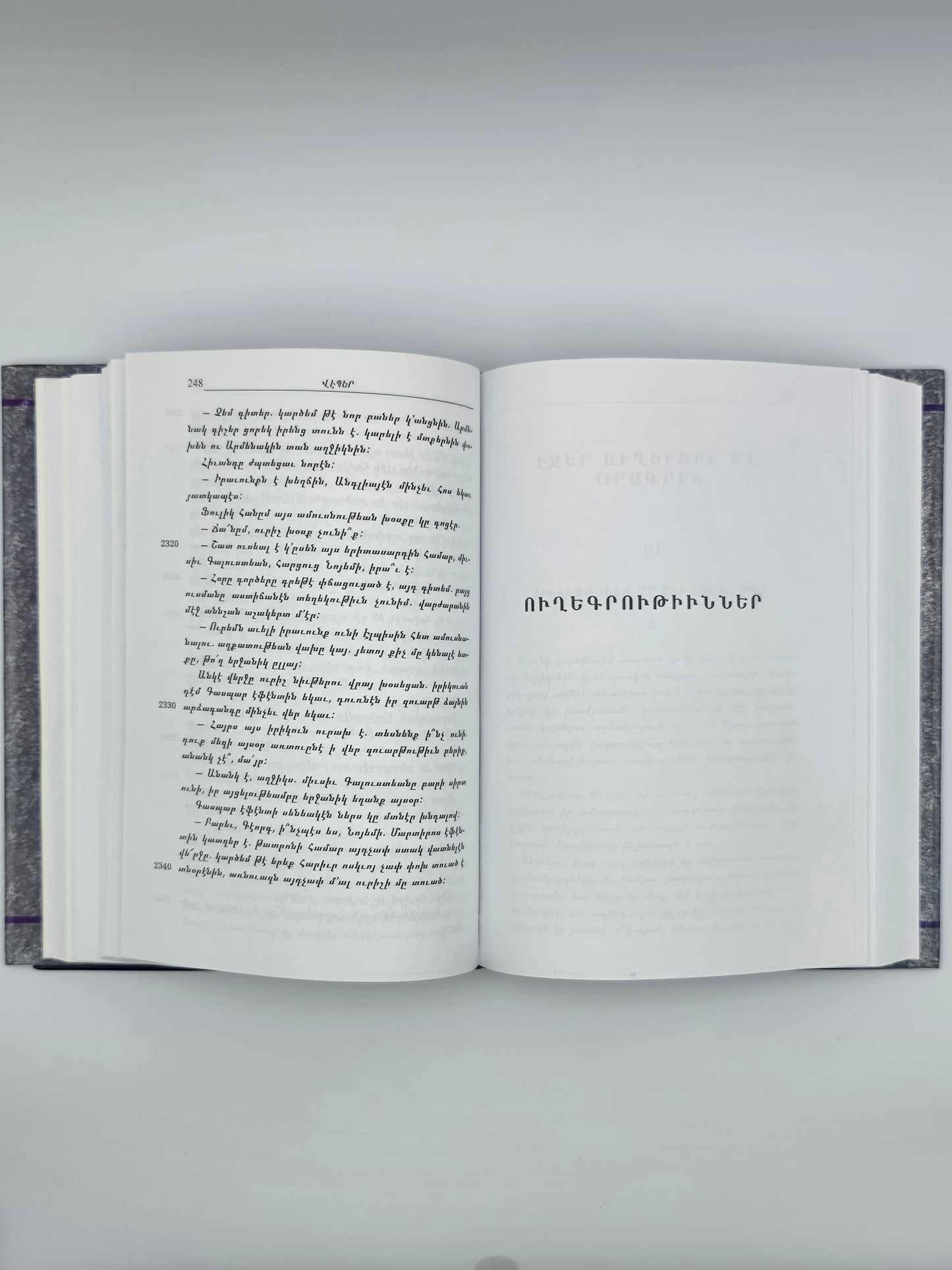 Armenian Vintage Book - Գրիգոր Զօհրապ Երկերի Ժողովածու