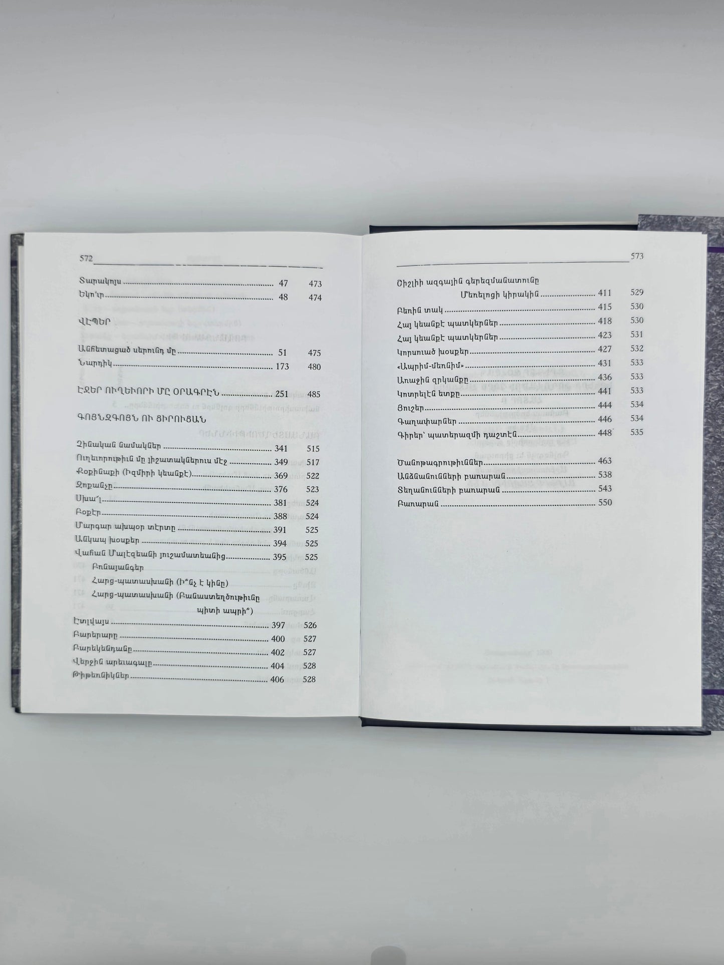 Armenian Vintage Book - Գրիգոր Զօհրապ Երկերի Ժողովածու