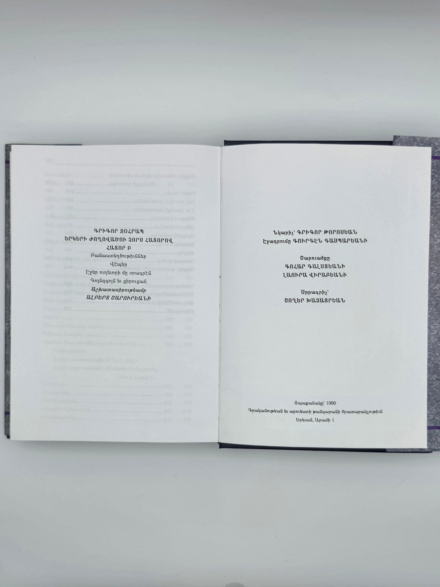 Armenian Vintage Book - Գրիգոր Զօհրապ Երկերի Ժողովածու