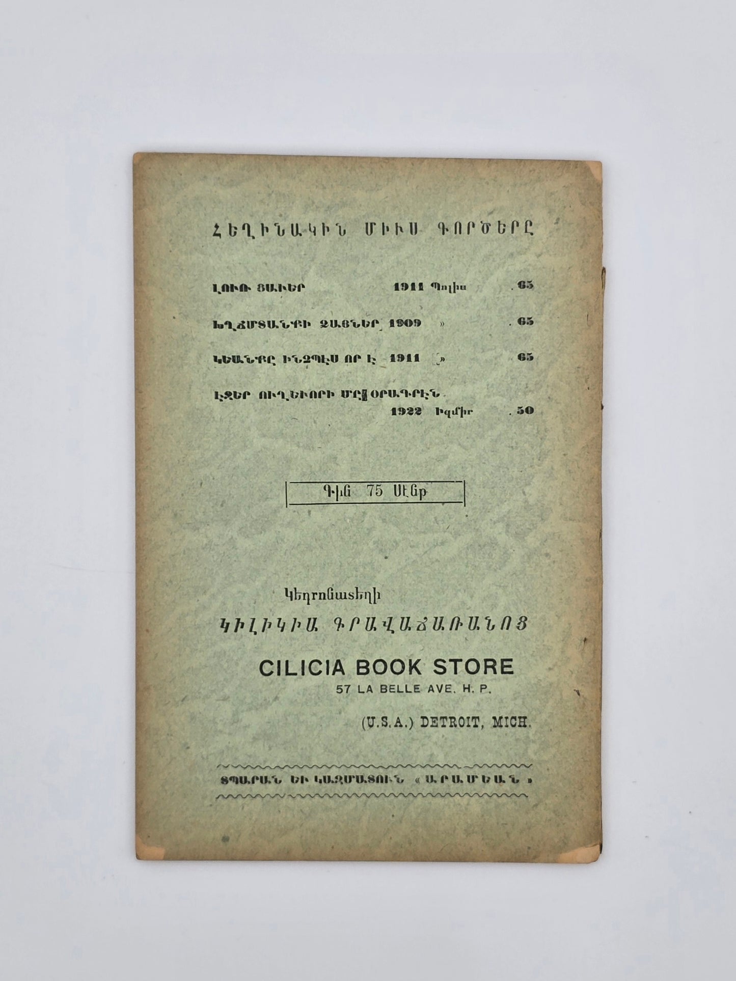 Antique Armenian Book - ԱՆՀԵՏԱՑԱԾ ՍԵՐՈՒՆԴ ՄԸ, Գրիգ­որ Զօհրապ | 1924 Կ. Պոլիս
