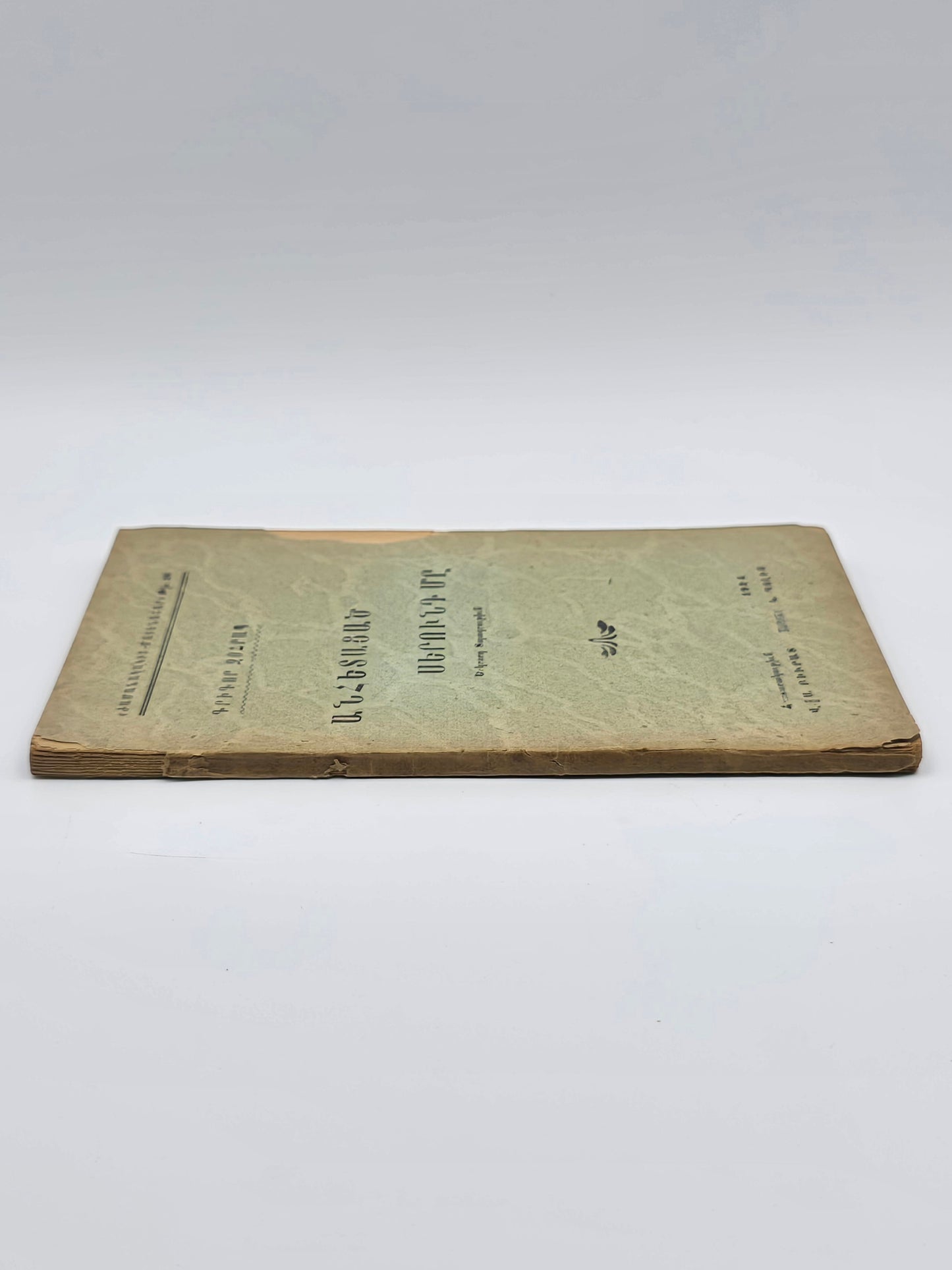 Antique Armenian Book - ԱՆՀԵՏԱՑԱԾ ՍԵՐՈՒՆԴ ՄԸ, Գրիգ­որ Զօհրապ | 1924 Կ. Պոլիս