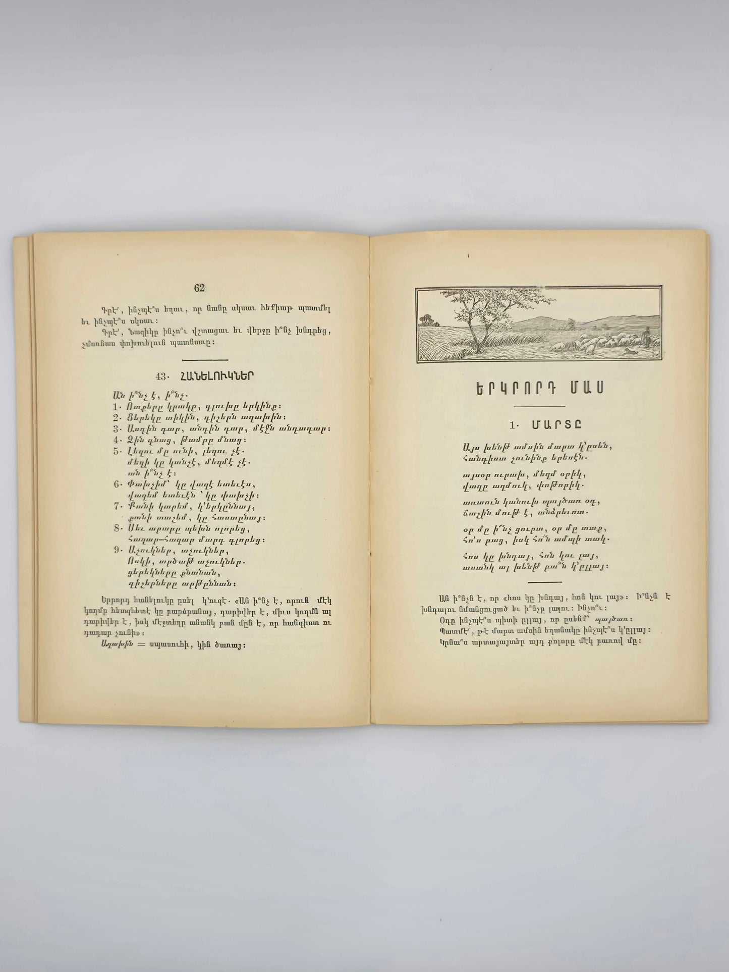 Armenian Book Children's World 1928 | Մանկական Աշխարհ Կազմեց՝ Լեւոն Շանթ, 1928 Բոստոն