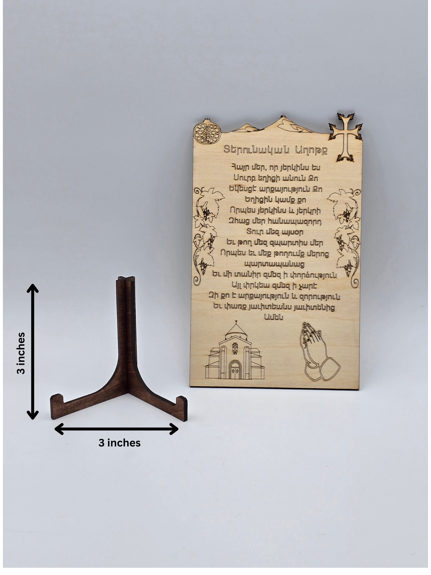 Laser-Engraved Armenian Lord’s Prayer Plaque – Wooden Wall or Table Display