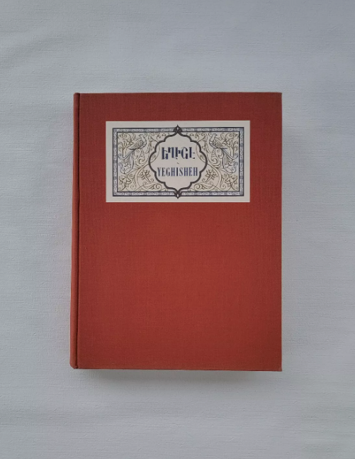 ԵղիշԷ Յ•Տ• 451 A. D. Yeghisheh The Delphic Press New York 1952