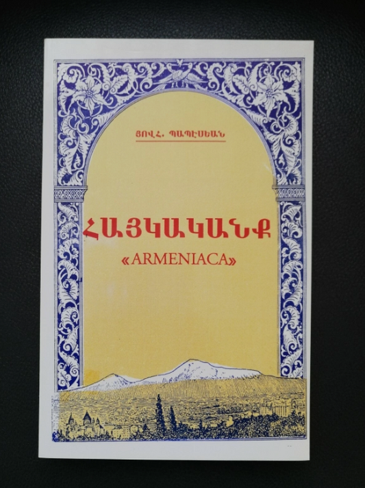 "Haykakanq" ARMENIACA