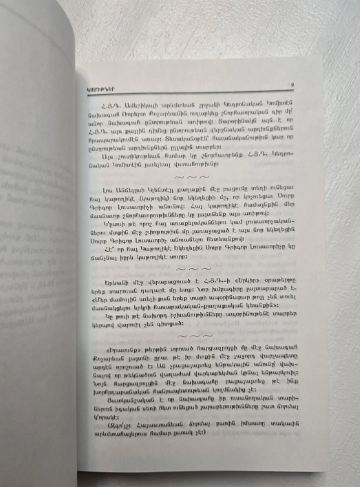 ԿՍՄԻԹՆԵՐ ՃՄՃԻԿՆԵՐ  -Ա-  Գ. Զօրենց  Լոս Անճելըս 1998