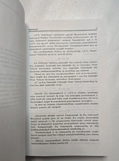ԿՍՄԻԹՆԵՐ ՃՄՃԻԿՆԵՐ  -Ա-  Գ. Զօրենց  Լոս Անճելըս 1998
