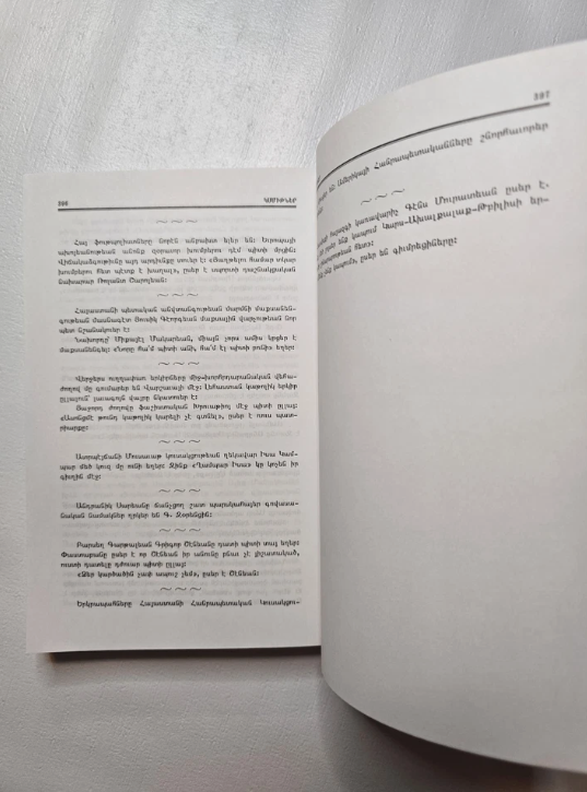 ԿՍՄԻԹՆԵՐ ՃՄՃԻԿՆԵՐ  -Ա-  Գ. Զօրենց  Լոս Անճելըս 1998