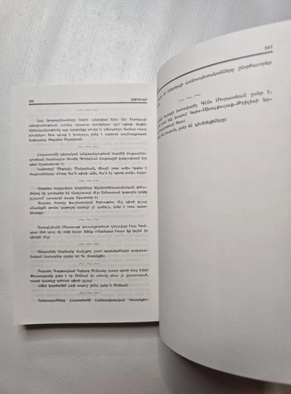 ԿՍՄԻԹՆԵՐ ՃՄՃԻԿՆԵՐ  -Ա-  Գ. Զօրենց  Լոս Անճելըս 1998