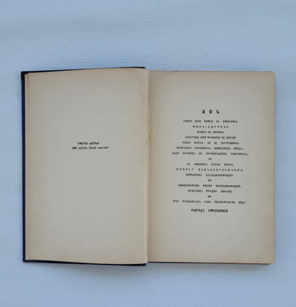 Քաջն-Վարդան Վարդան Մամիկոնեանի Եւ Պատմութիւն Վարդանանց Պատերազին Պոստոն 1920