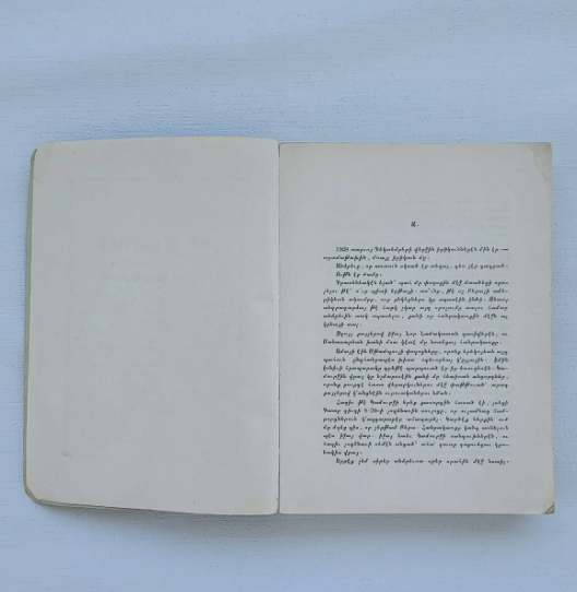 ՆԵԼԼԻ ՊԵԼԼԱ Իր Անցեալը - Քոյր Աննա 3 Նորավէպեր Պոլսահայ Կեանքէ 1946 Նիւ Եորք