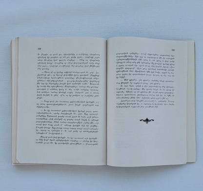 ՆԵԼԼԻ ՊԵԼԼԱ Իր Անցեալը - Քոյր Աննա 3 Նորավէպեր Պոլսահայ Կեանքէ 1946 Նիւ Եորք