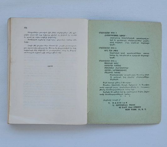 ՆԵԼԼԻ ՊԵԼԼԱ Իր Անցեալը - Քոյր Աննա 3 Նորավէպեր Պոլսահայ Կեանքէ 1946 Նիւ Եորք