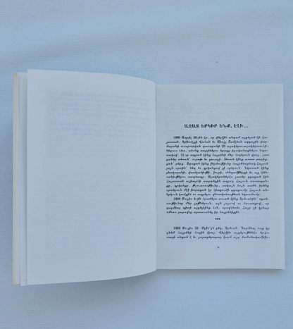 Հայաստան Երկիր Խռովքի Եւ Հրաշափառ Յարութեան Հրանդ Աճէմեան  Լոս Անճելըս 1993