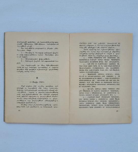 Անդրադարձ... Սանձարձակ Եւ Անպարկեշտ ԱրշաՒի Մը Առիթով Գահիրէ 1948