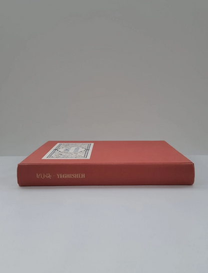 ԵղիշԷ Յ•Տ• 451 A. D. Yeghisheh The Delphic Press New York 1952