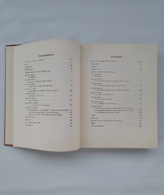 ԵղիշԷ Յ•Տ• 451 A. D. Yeghisheh The Delphic Press New York 1952