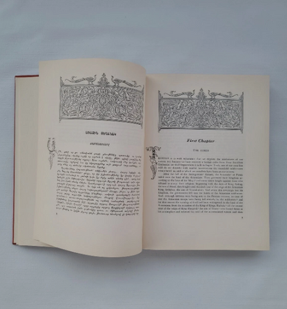 ԵղիշԷ Յ•Տ• 451 A. D. Yeghisheh The Delphic Press New York 1952