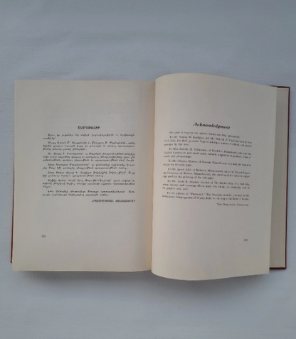 ԵղիշԷ Յ•Տ• 451 A. D. Yeghisheh The Delphic Press New York 1952