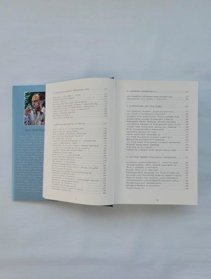 Armenian Book Լուսարձակին Տակ Ա և Բ Հատորներ Վաչէ Սեմերճեան 2014 Glendale CA