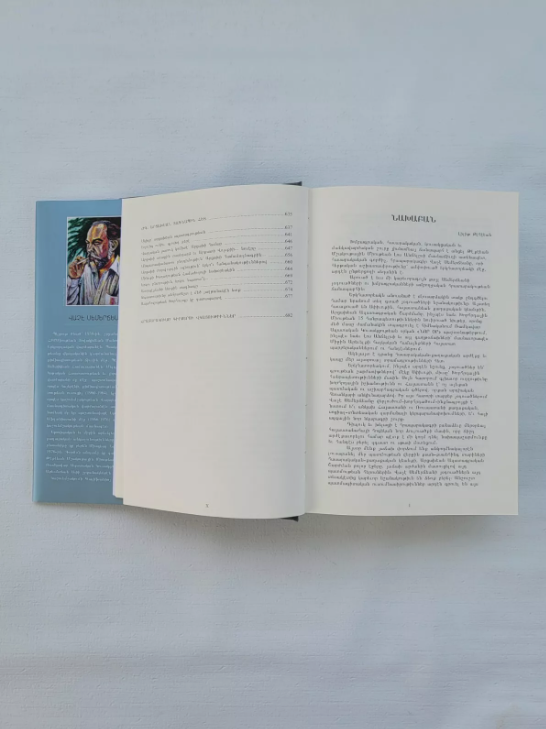 Armenian Book Լուսարձակին Տակ Ա և Բ Հատորներ Վաչէ Սեմերճեան 2014 Glendale CA