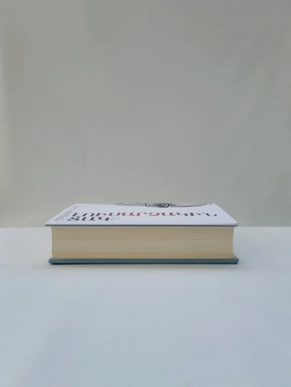 Armenian Book Լուսարձակին Տակ Ա և Բ Հատորներ Վաչէ Սեմերճեան 2014 Glendale CA