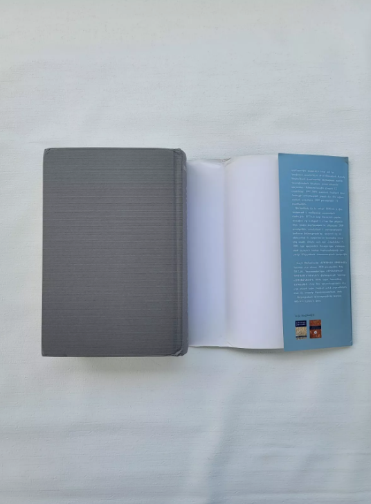 Armenian Book Լուսարձակին Տակ Ա և Բ Հատորներ Վաչէ Սեմերճեան 2014 Glendale CA