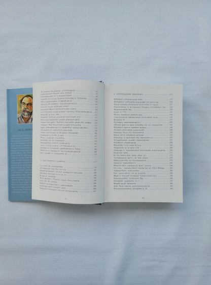 Armenian Book Լուսարձակին Տակ Ա և Բ Հատորներ Վաչէ Սեմերճեան 2014 Glendale CA