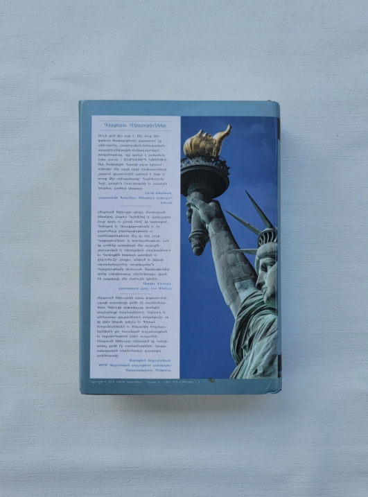 Armenian Book Լուսարձակին Տակ Ա և Բ Հատորներ Վաչէ Սեմերճեան 2014 Glendale CA