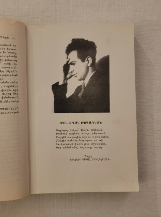 Armenian Book։  Արձակ և Չափածոյ Մանրավէպեր Fresno  CA 1995