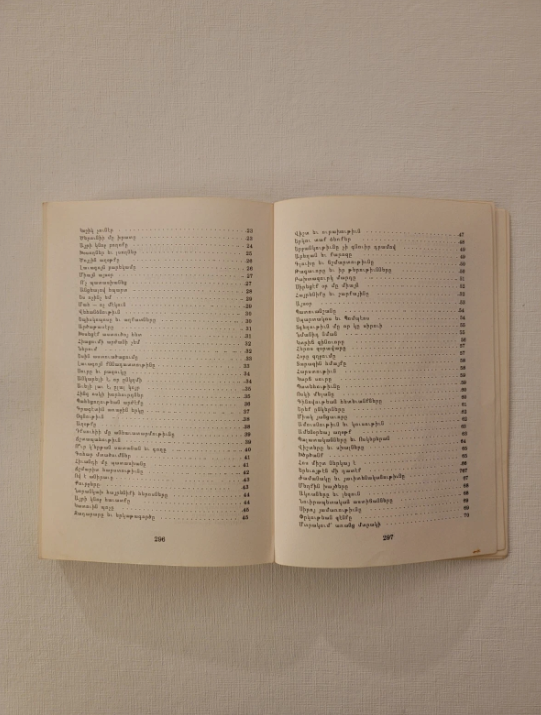 Armenian Book։  Արձակ և Չափածոյ Մանրավէպեր Fresno  CA 1995