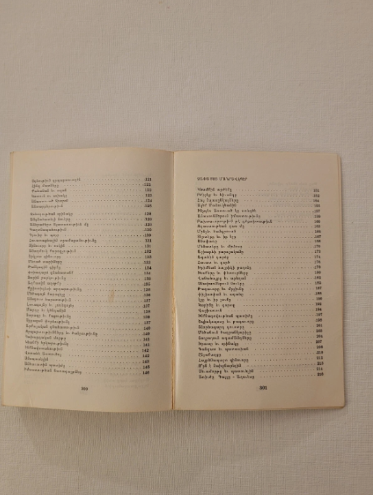 Armenian Book։  Արձակ և Չափածոյ Մանրավէպեր Fresno  CA 1995