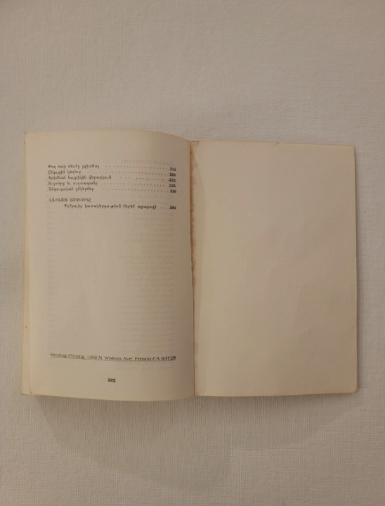 Armenian Book։  Արձակ և Չափածոյ Մանրավէպեր Fresno  CA 1995