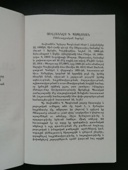 "Haykakanq" ARMENIACA