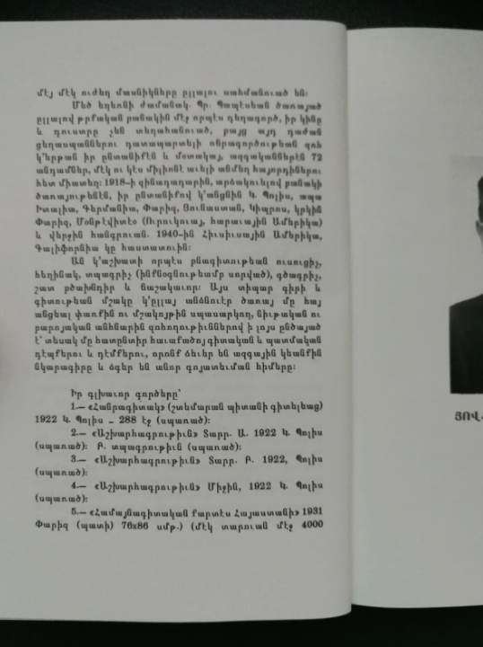 "Haykakanq" ARMENIACA