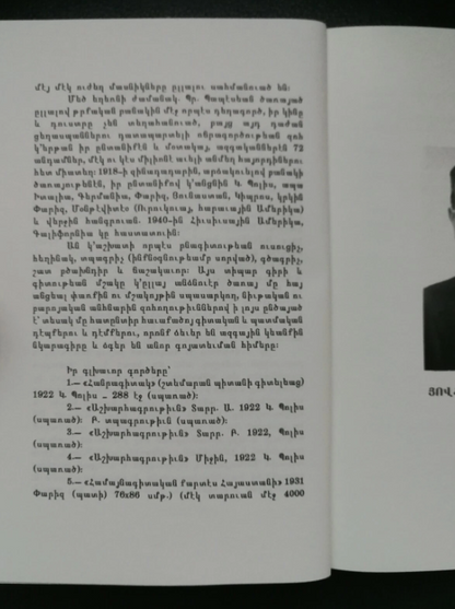 "Haykakanq" ARMENIACA