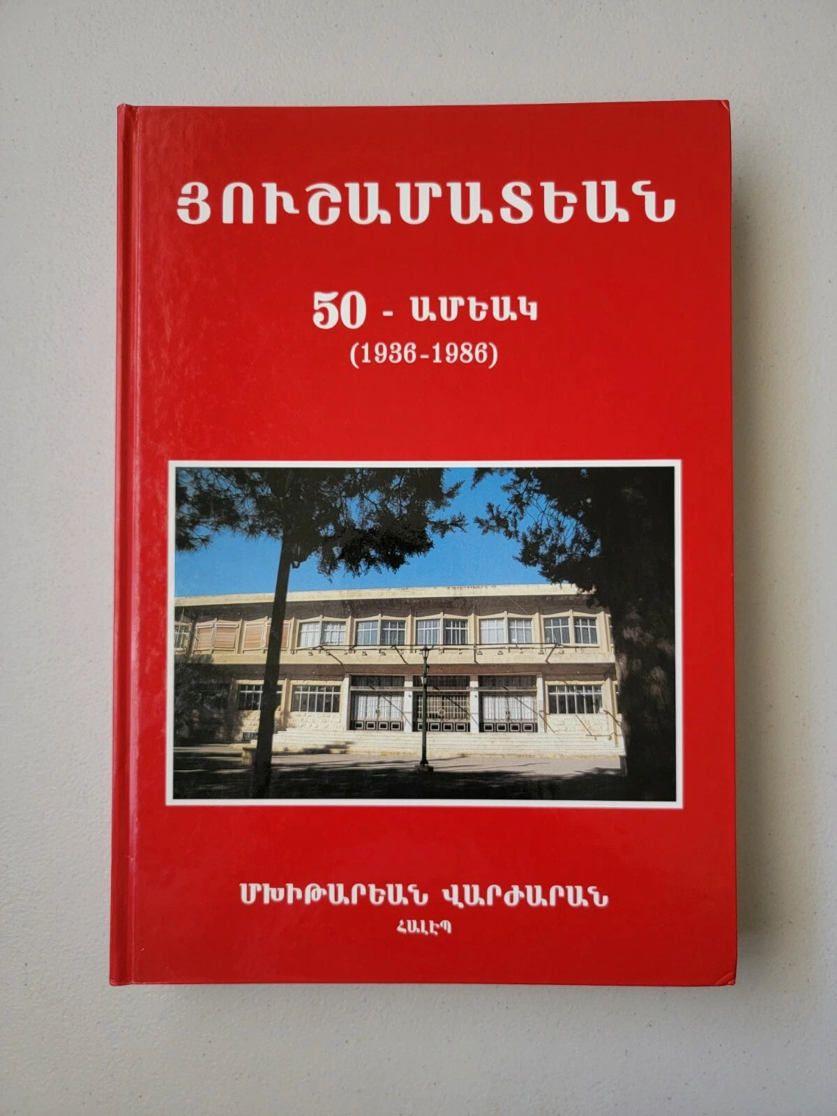 Memorial Album – 50th Anniversary (1936–1986) Mekhitarist School Aleppo