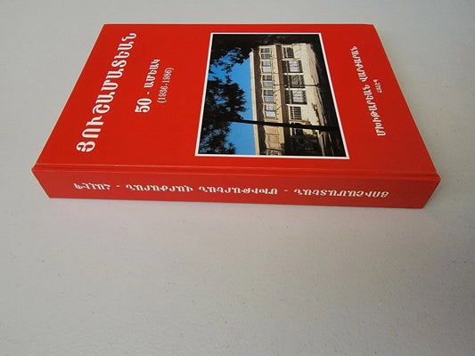 Memorial Album – 50th Anniversary (1936–1986) Mekhitarist School Aleppo