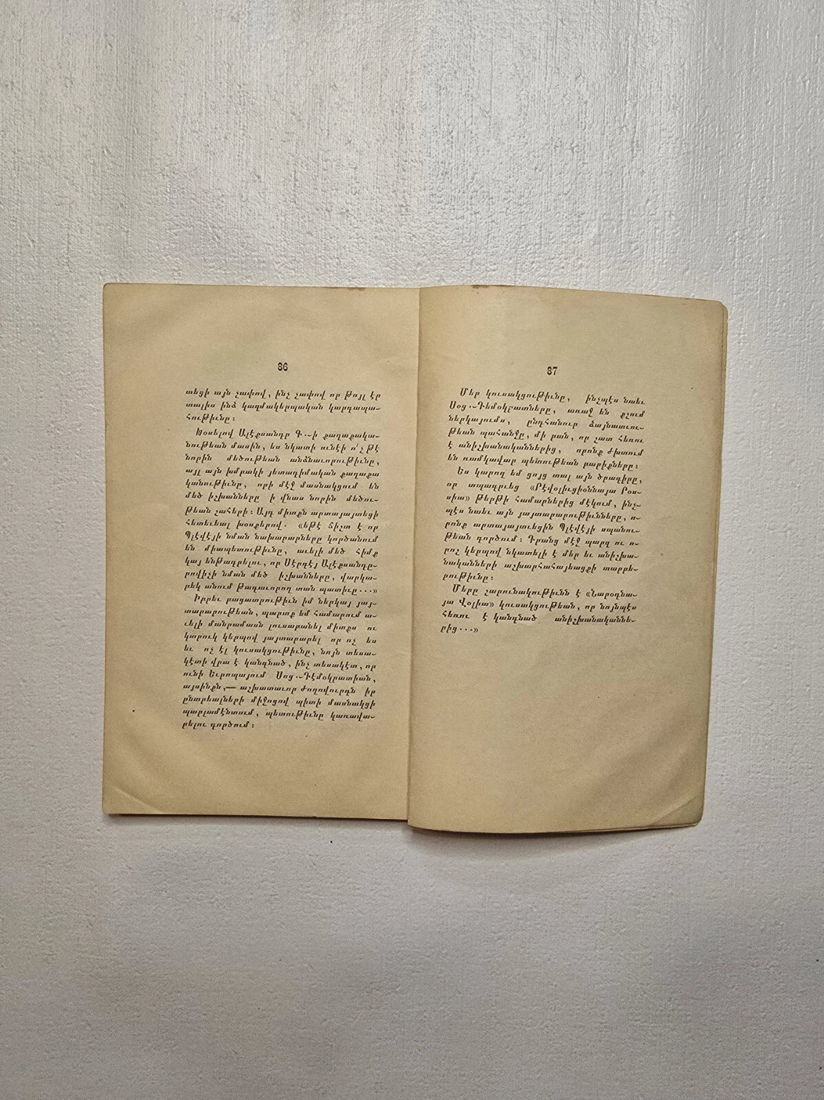 Mets Ishkhan Sergeyi Gortsě  From the Memories of B. Sanvinkov