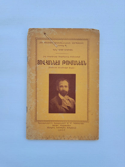 Hovhannes Tumanyan / On the 30th Anniversary of His Death / Written by Aram Yeremyan / 1957 Fresno