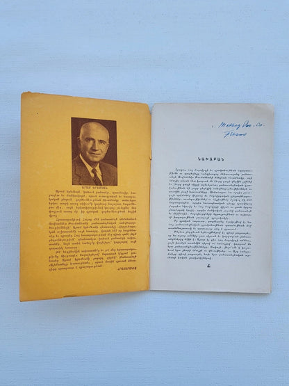 Hovhannes Tumanyan / On the 30th Anniversary of His Death / Written by Aram Yeremyan / 1957 Fresno