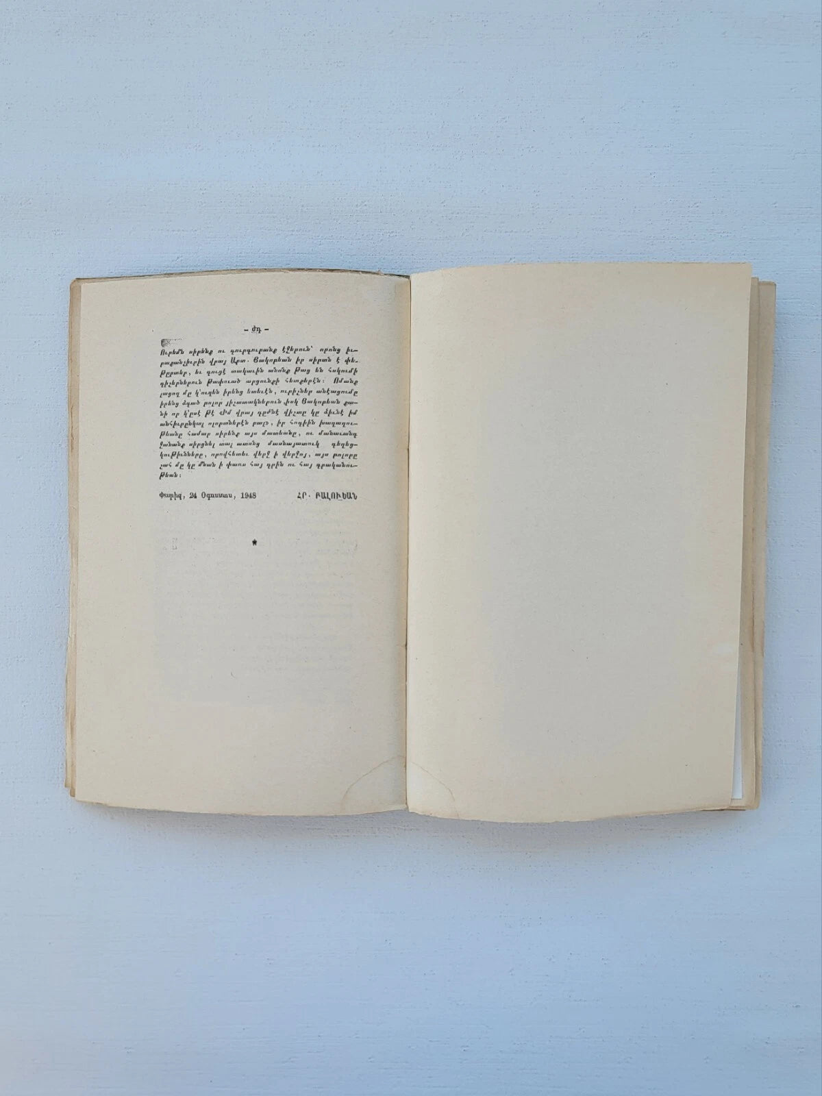 Ալեկոծ Քնար Poems by Artashes Hakobian