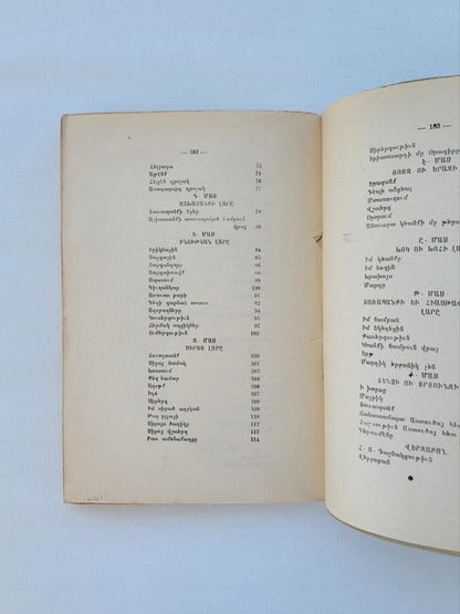 Ալեկոծ Քնար Poems by Artashes Hakobian